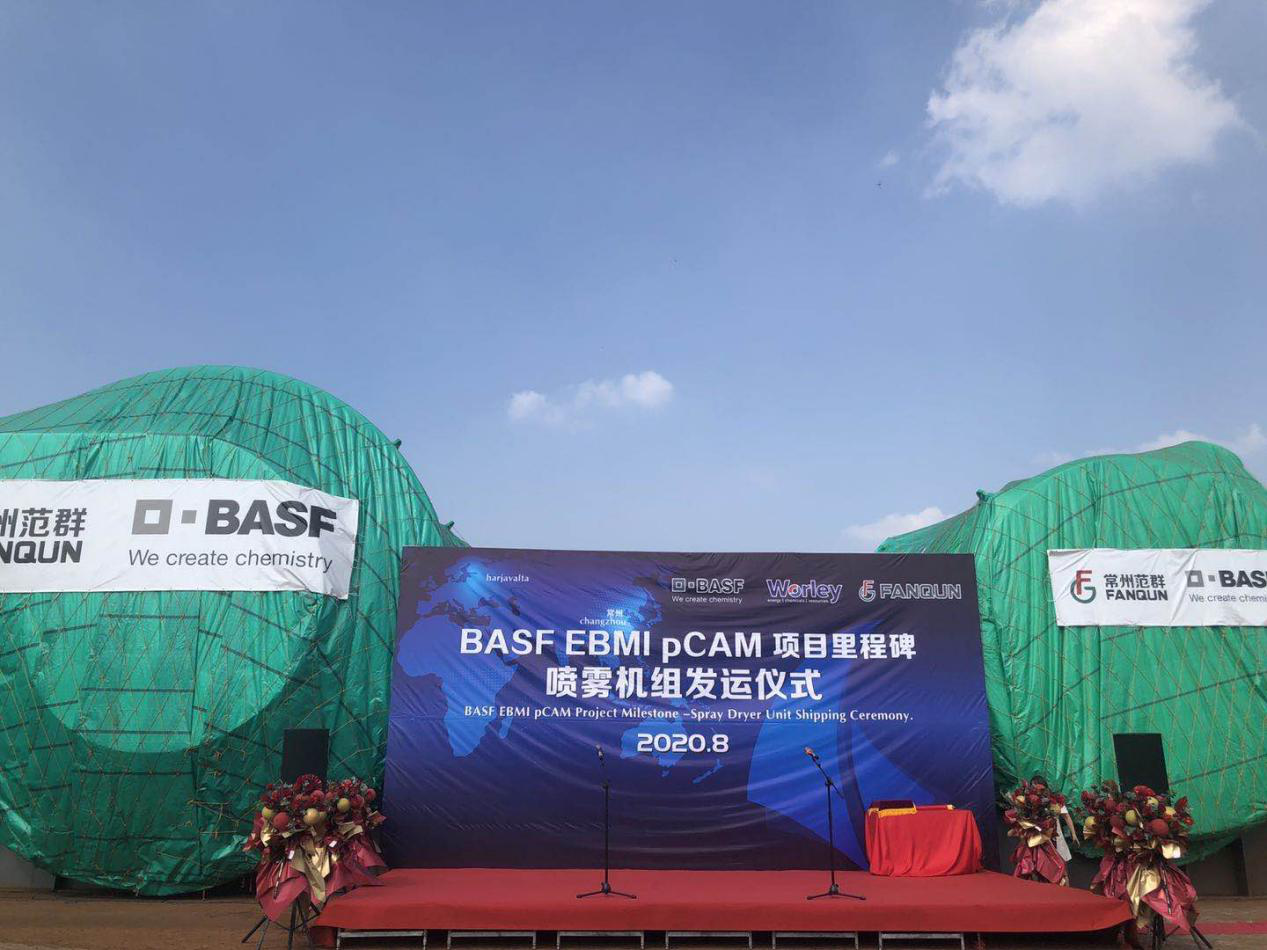 祝賀！常州范群鋰電行業(yè)噴霧機組全球首發(fā)